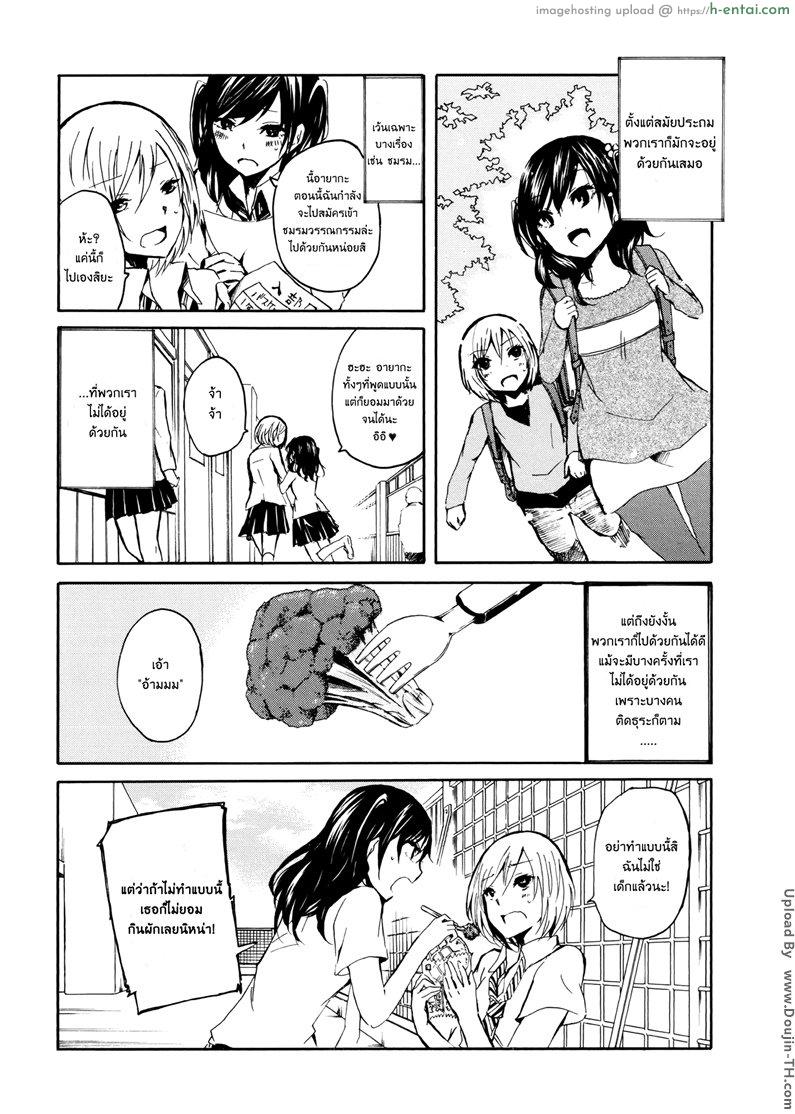 เพื่อนรักไม่พักนิ้ว 1 [ฉิ่งฉับ] - แผ่น 2