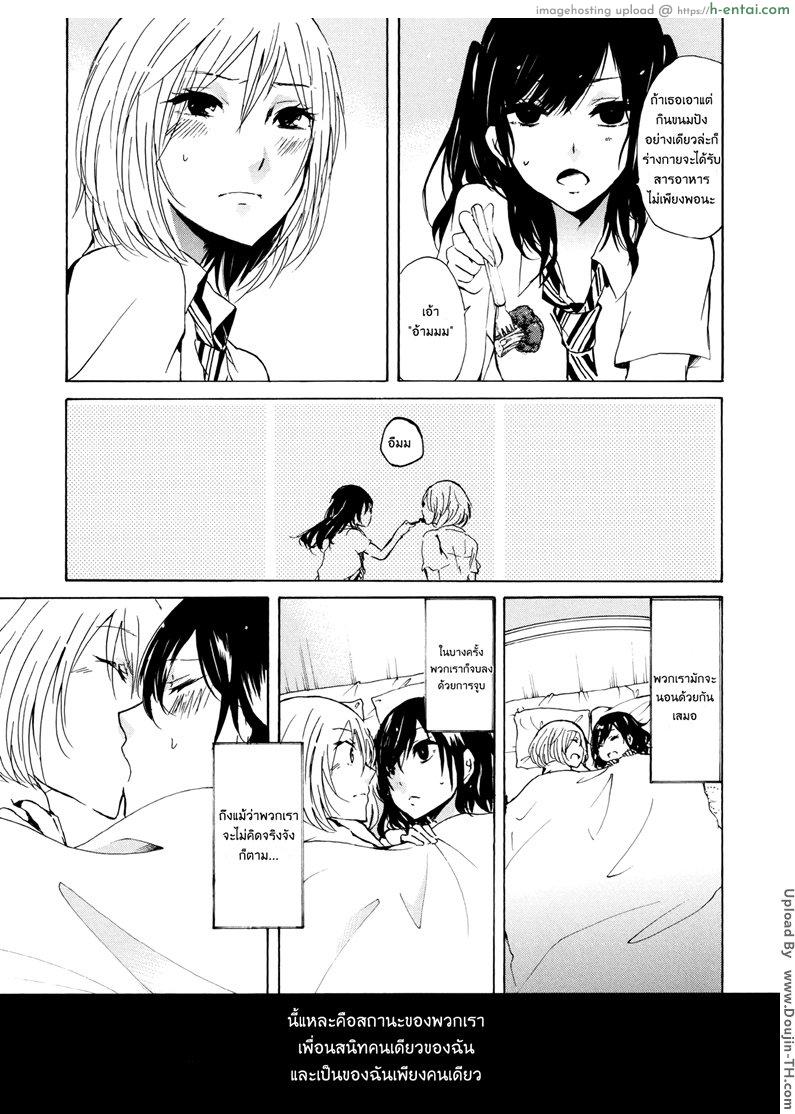 เพื่อนรักไม่พักนิ้ว 1 [ฉิ่งฉับ] - แผ่น 3