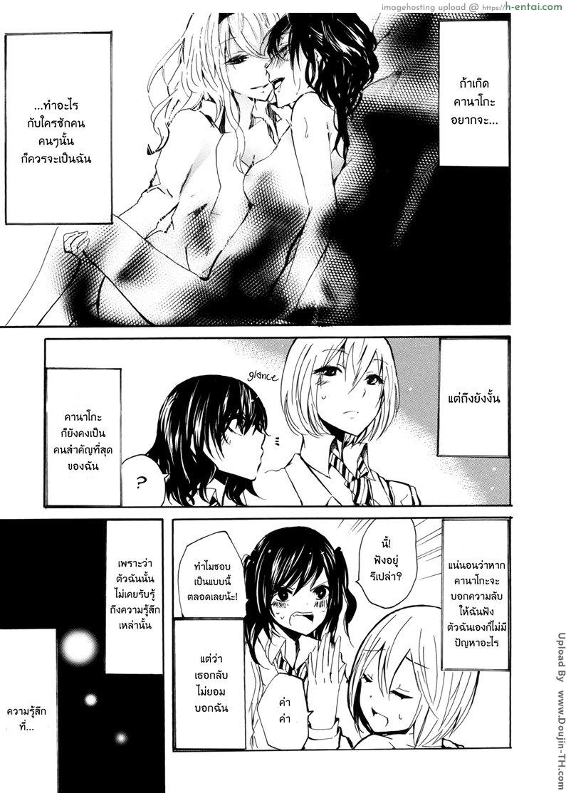 เพื่อนรักไม่พักนิ้ว 1 [ฉิ่งฉับ] - แผ่น 7