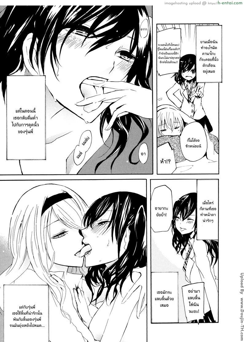 เพื่อนรักไม่พักนิ้ว 1 [ฉิ่งฉับ] - แผ่น 9