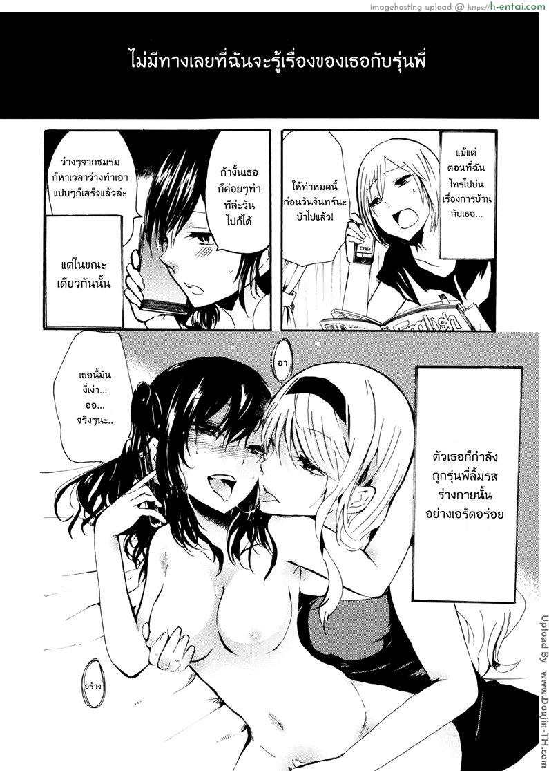 เพื่อนรักไม่พักนิ้ว 1 [ฉิ่งฉับ] - แผ่น 10