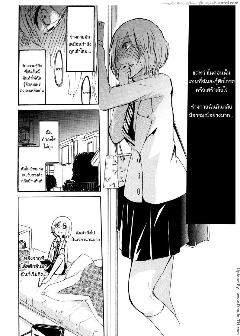 เพื่อนรักไม่พักนิ้ว 1 [ฉิ่งฉับ] - แผ่น 14