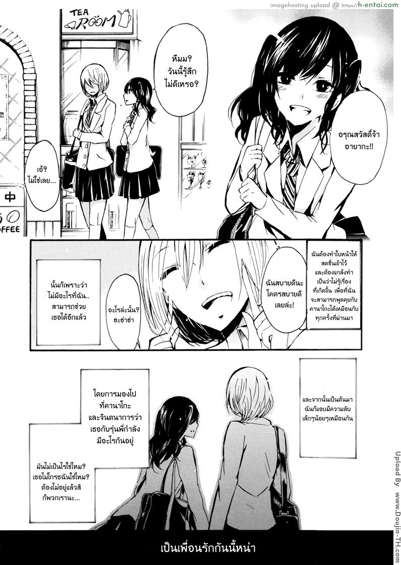 เพื่อนรักไม่พักนิ้ว 1 [ฉิ่งฉับ] - แผ่น 16