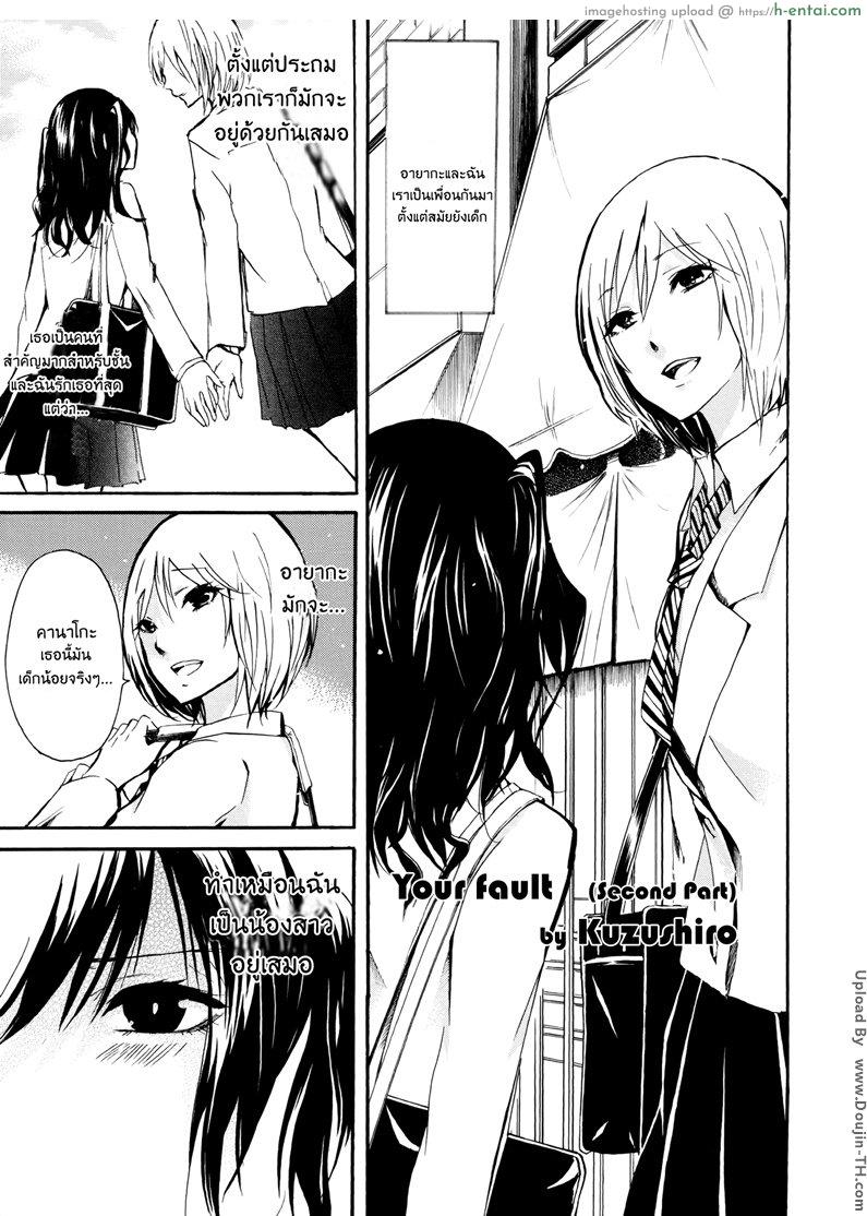 เพื่อนรักไม่พักนิ้ว 2 จบ [ฉิ่งฉับ] - แผ่น 1