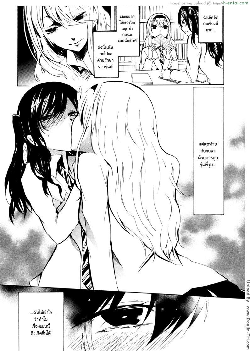 เพื่อนรักไม่พักนิ้ว 2 จบ [ฉิ่งฉับ] - แผ่น 2