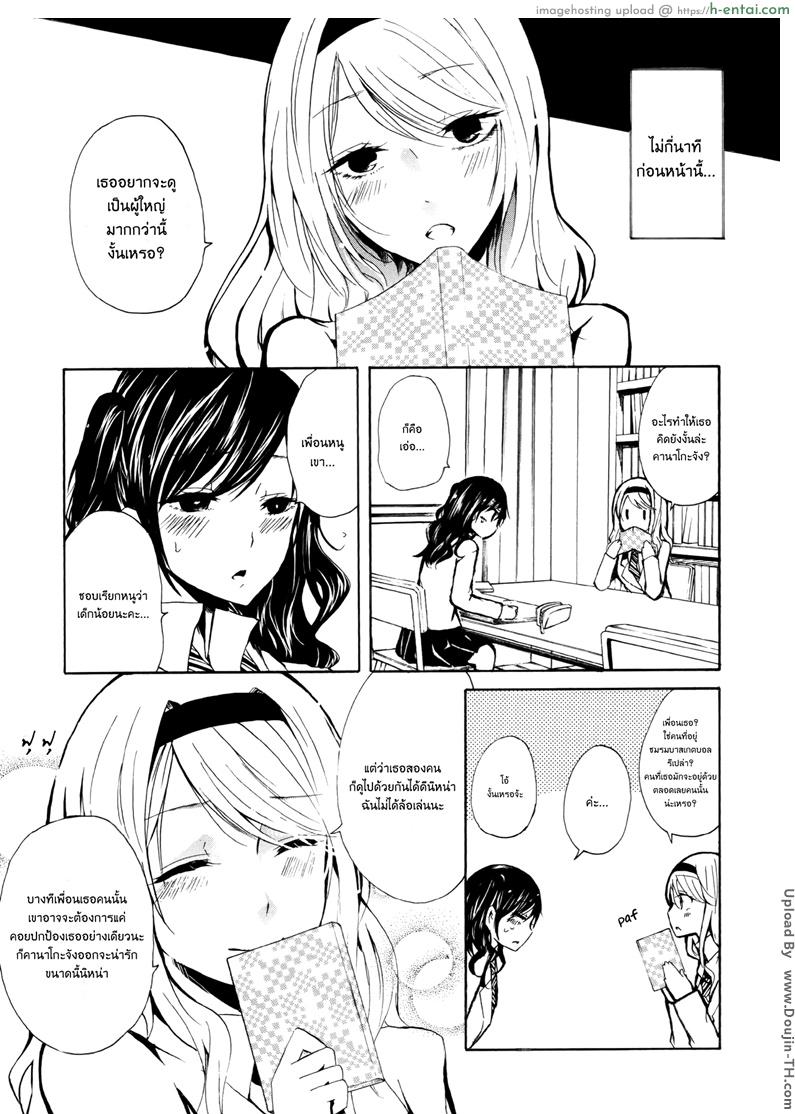 เพื่อนรักไม่พักนิ้ว 2 จบ [ฉิ่งฉับ] - แผ่น 3