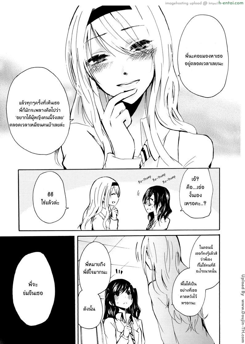 เพื่อนรักไม่พักนิ้ว 2 จบ [ฉิ่งฉับ] - แผ่น 7