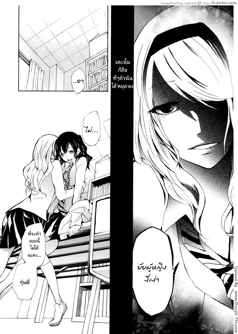 เพื่อนรักไม่พักนิ้ว 2 จบ [ฉิ่งฉับ] - แผ่น 10