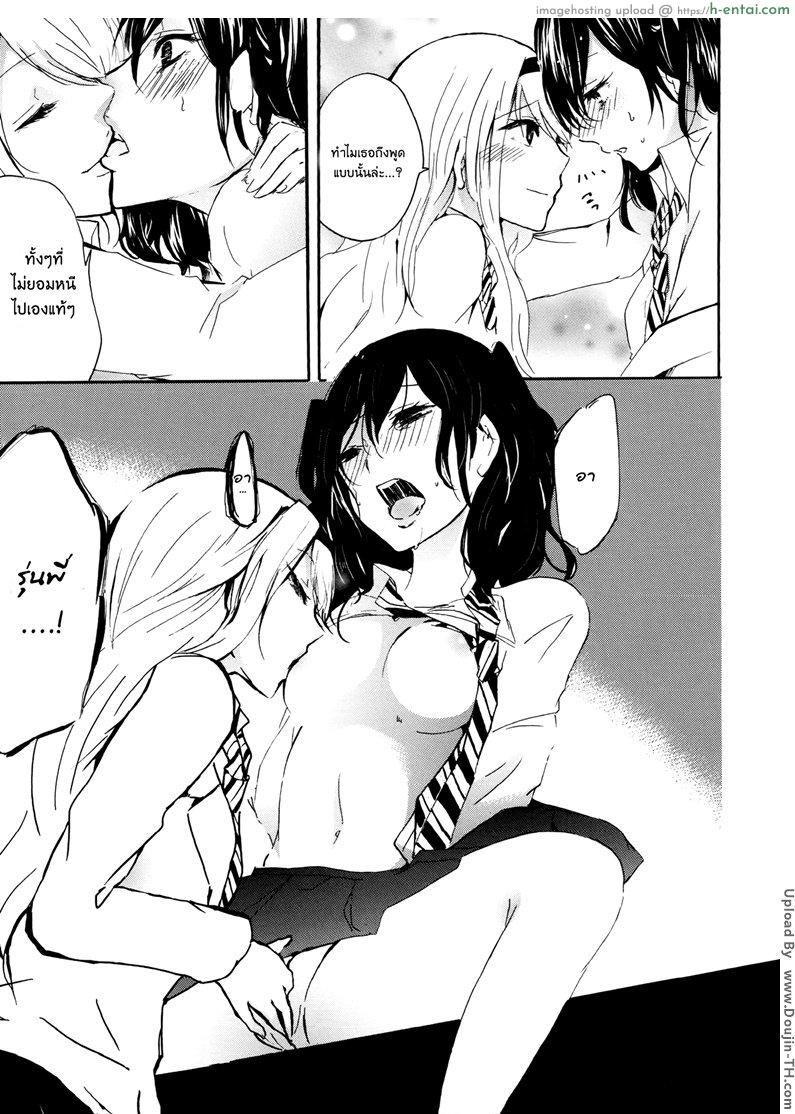 เพื่อนรักไม่พักนิ้ว 2 จบ [ฉิ่งฉับ] - แผ่น 11