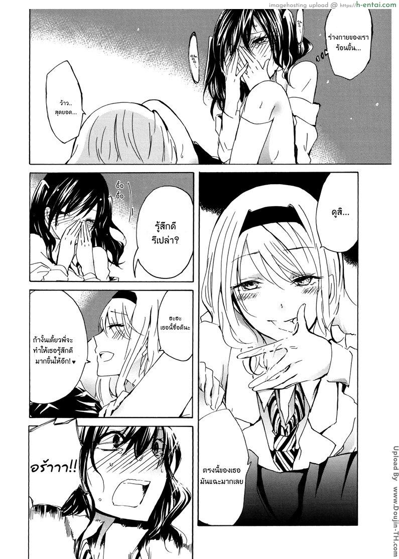 เพื่อนรักไม่พักนิ้ว 2 จบ [ฉิ่งฉับ] - แผ่น 12