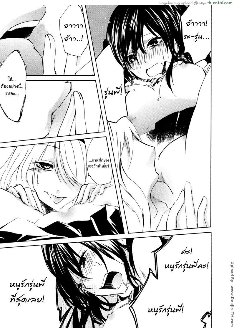 เพื่อนรักไม่พักนิ้ว 2 จบ [ฉิ่งฉับ] - แผ่น 13