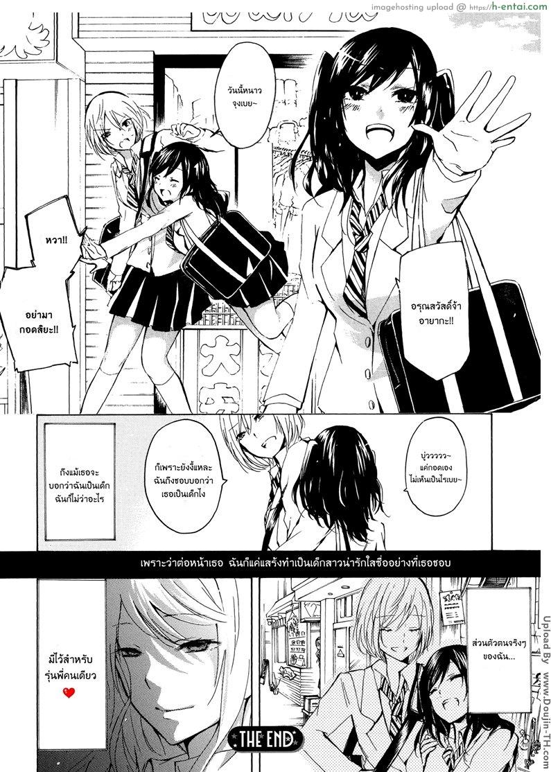 เพื่อนรักไม่พักนิ้ว 2 จบ [ฉิ่งฉับ] - แผ่น 16
