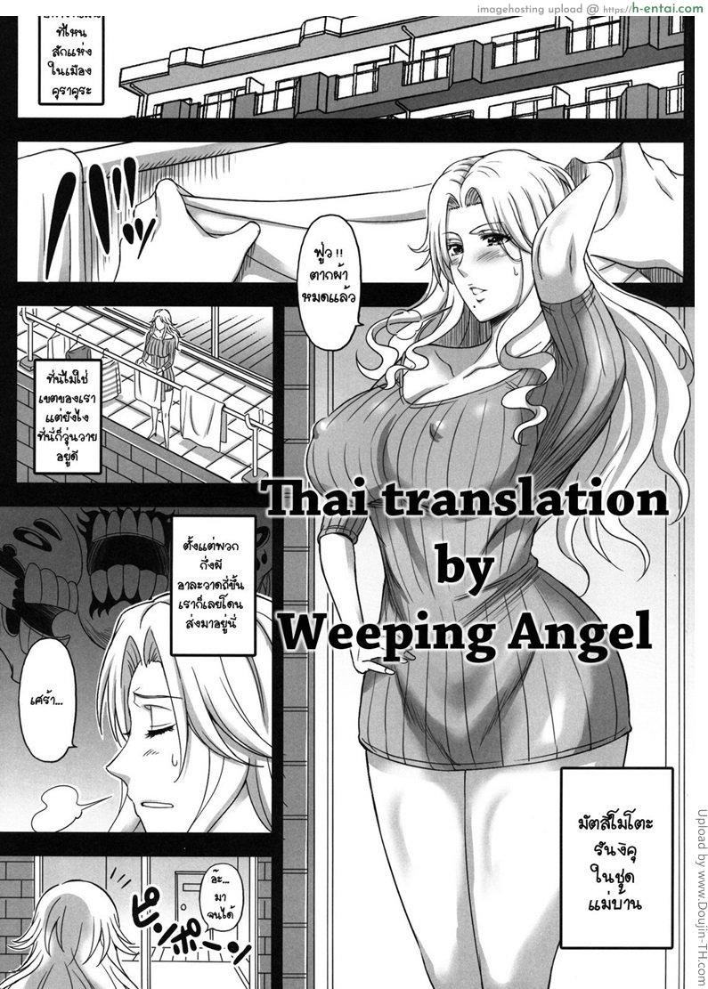 ขอสักที จะลงนรกก็ยอม - แผ่น 2