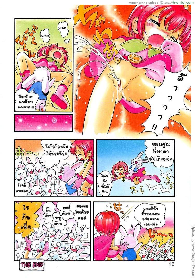 เรื่องสั้นคั่นเวลา - แผ่น 4