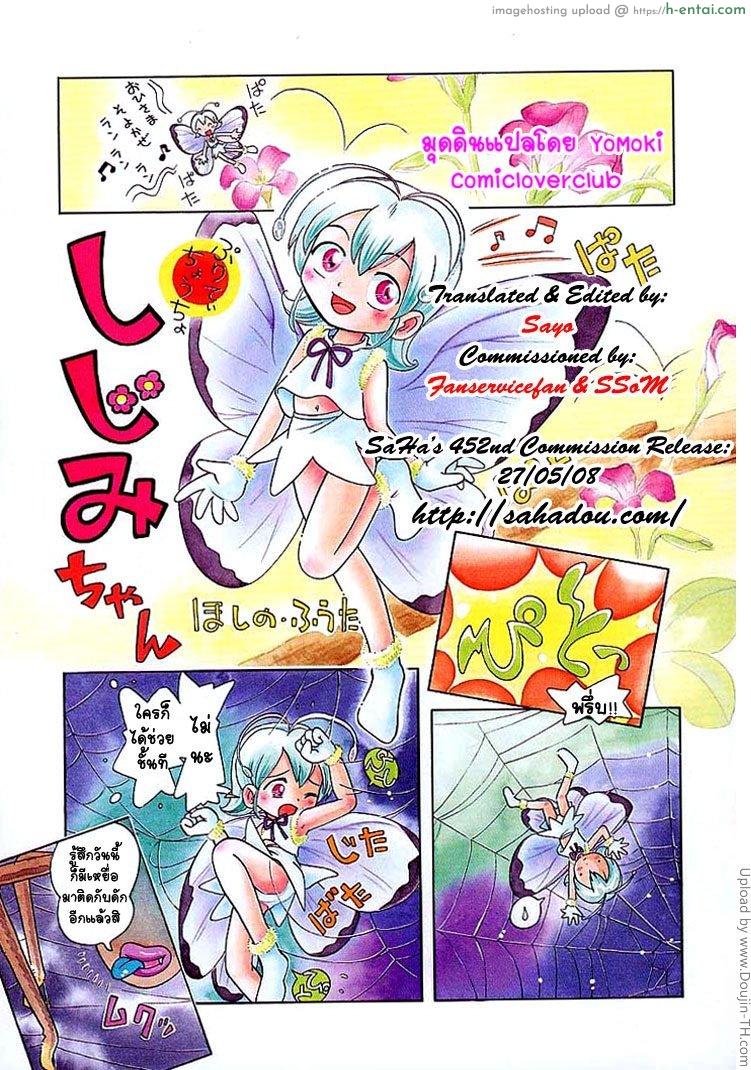 เรื่องสั้นคั่นเวลา - แผ่น 5