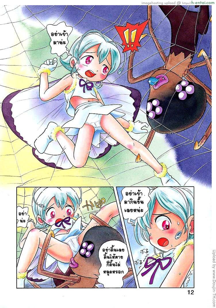 เรื่องสั้นคั่นเวลา - แผ่น 6