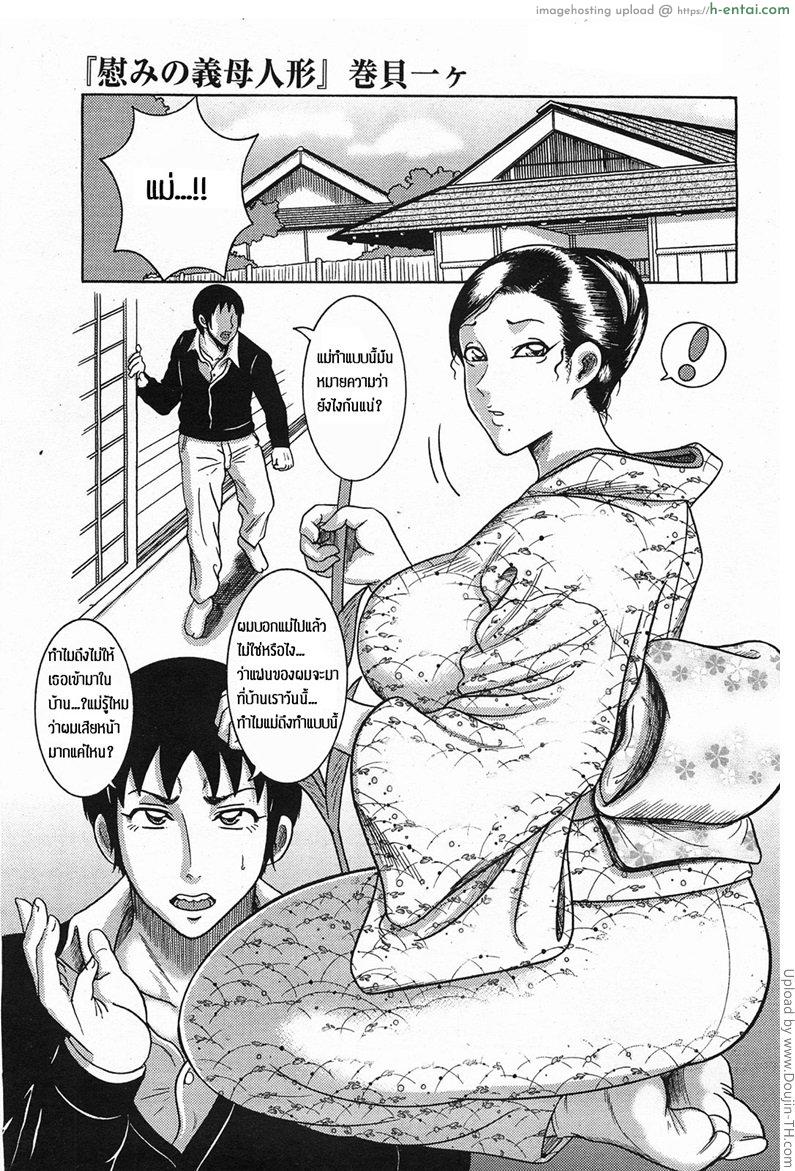 รับขวัญแม่เลี้ยงใหม่ 1 - แผ่น 1