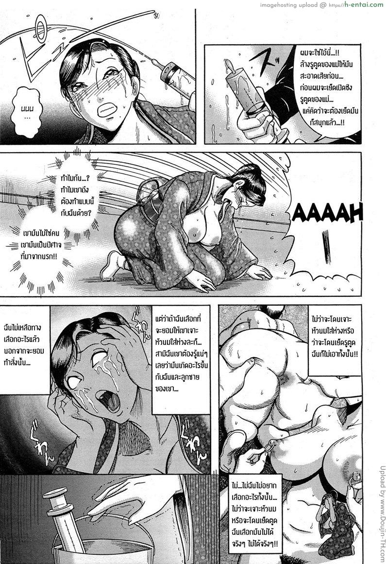 รับขวัญแม่เลี้ยงใหม่ 2 จบ - แผ่น 9