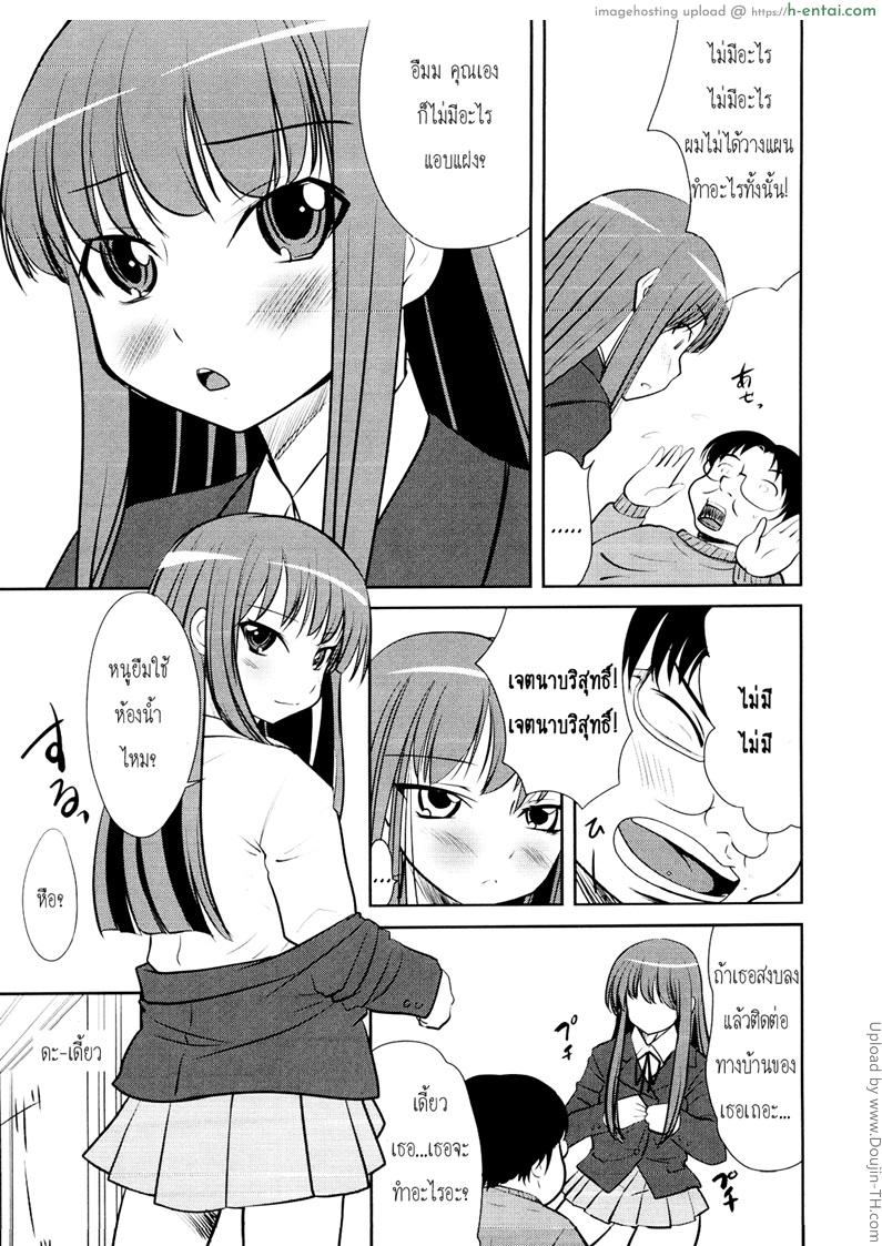 วิธีรักษาโลลิค่อนในตัวคุณ - แผ่น 3