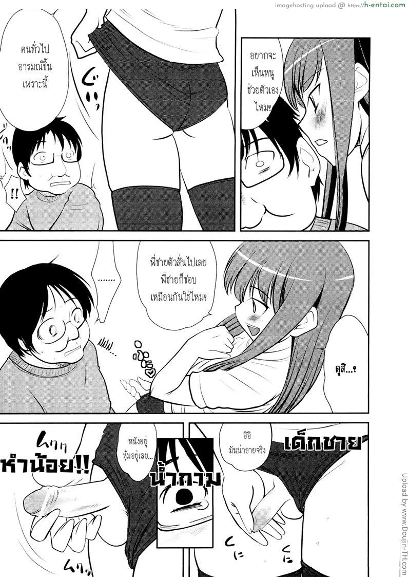 วิธีรักษาโลลิค่อนในตัวคุณ - แผ่น 7