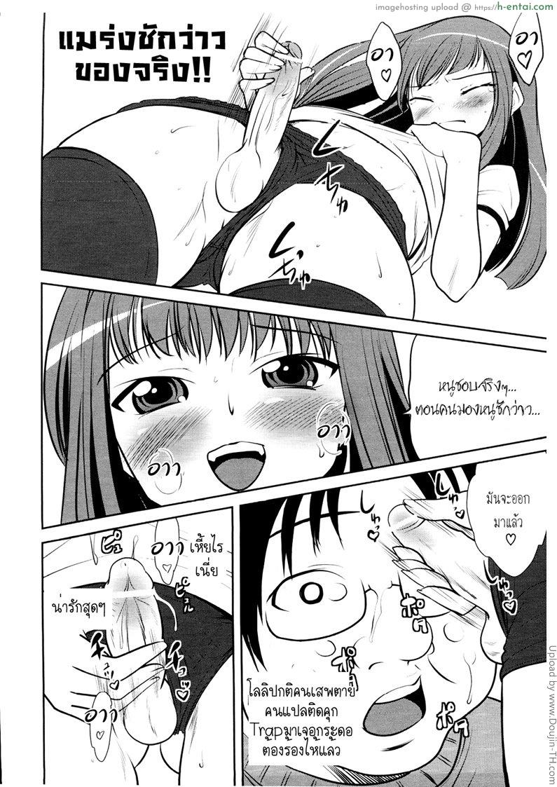 วิธีรักษาโลลิค่อนในตัวคุณ - แผ่น 8