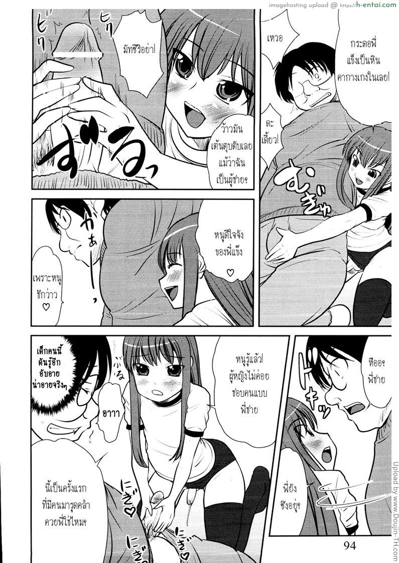 วิธีรักษาโลลิค่อนในตัวคุณ - แผ่น 12