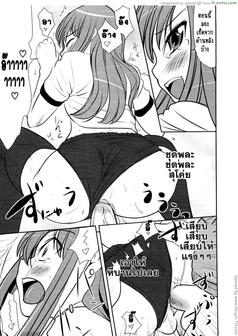 วิธีรักษาโลลิค่อนในตัวคุณ - แผ่น 23