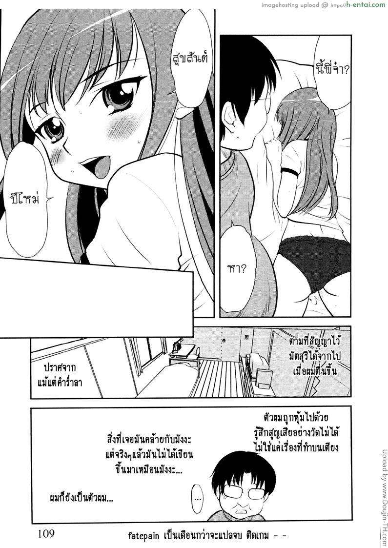 วิธีรักษาโลลิค่อนในตัวคุณ - แผ่น 27