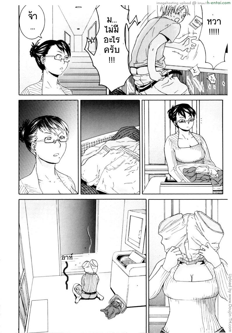 ตกหลุมรักแม่ตัวเอง - แผ่น 2