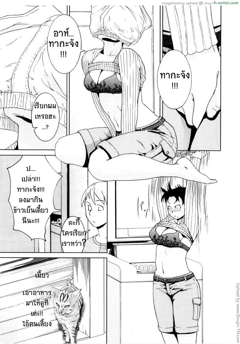 ตกหลุมรักแม่ตัวเอง - แผ่น 3