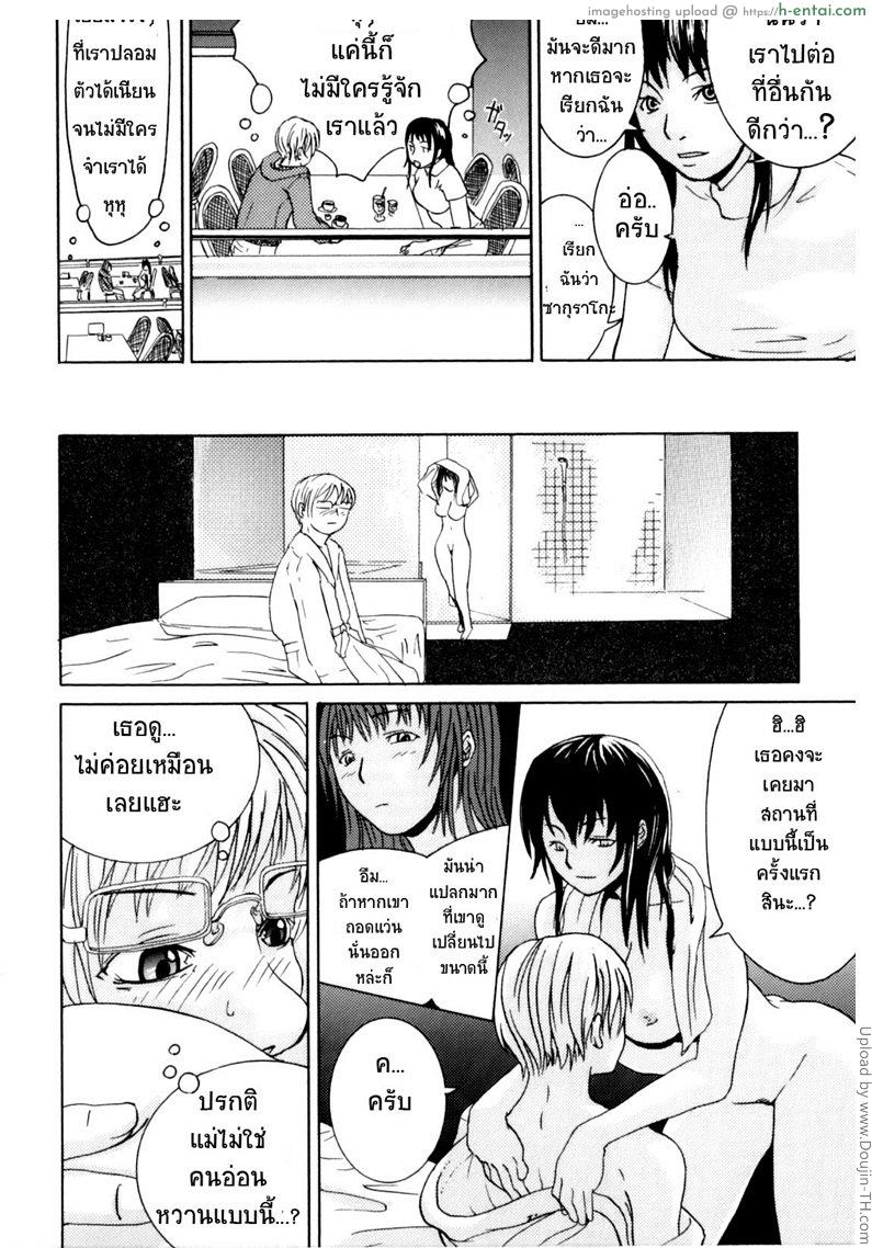 ตกหลุมรักแม่ตัวเอง - แผ่น 8