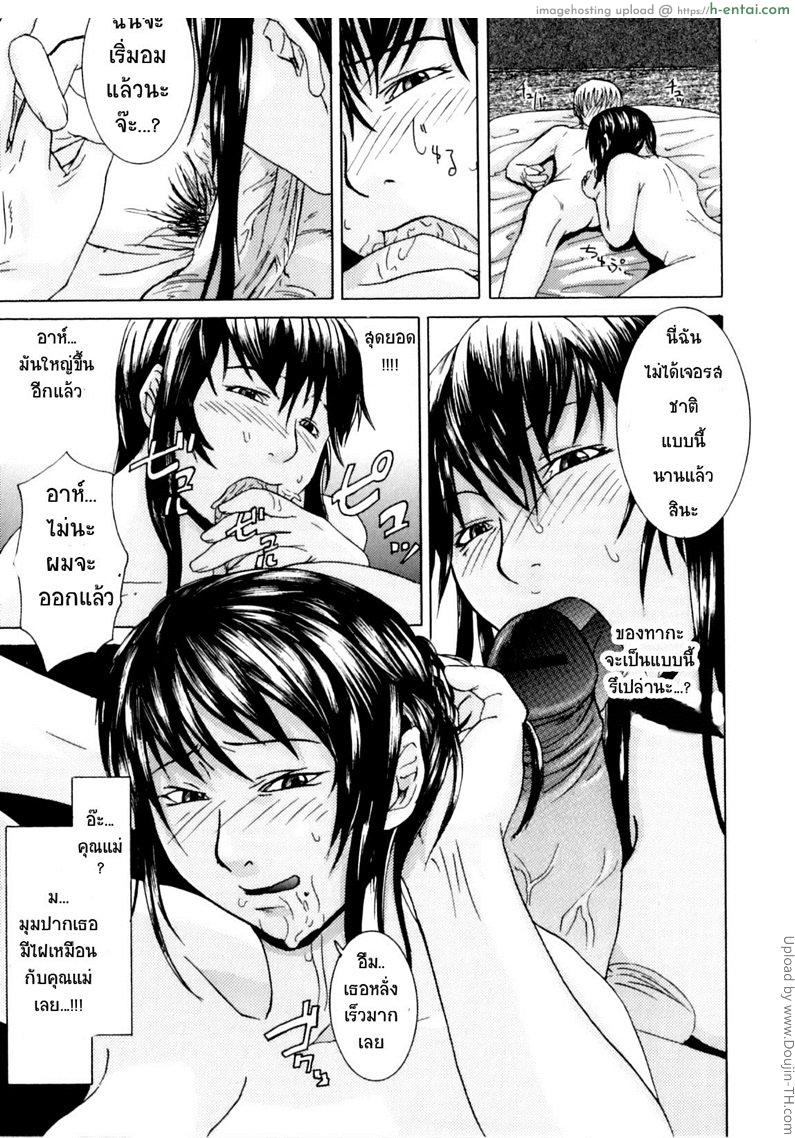 ตกหลุมรักแม่ตัวเอง - แผ่น 9