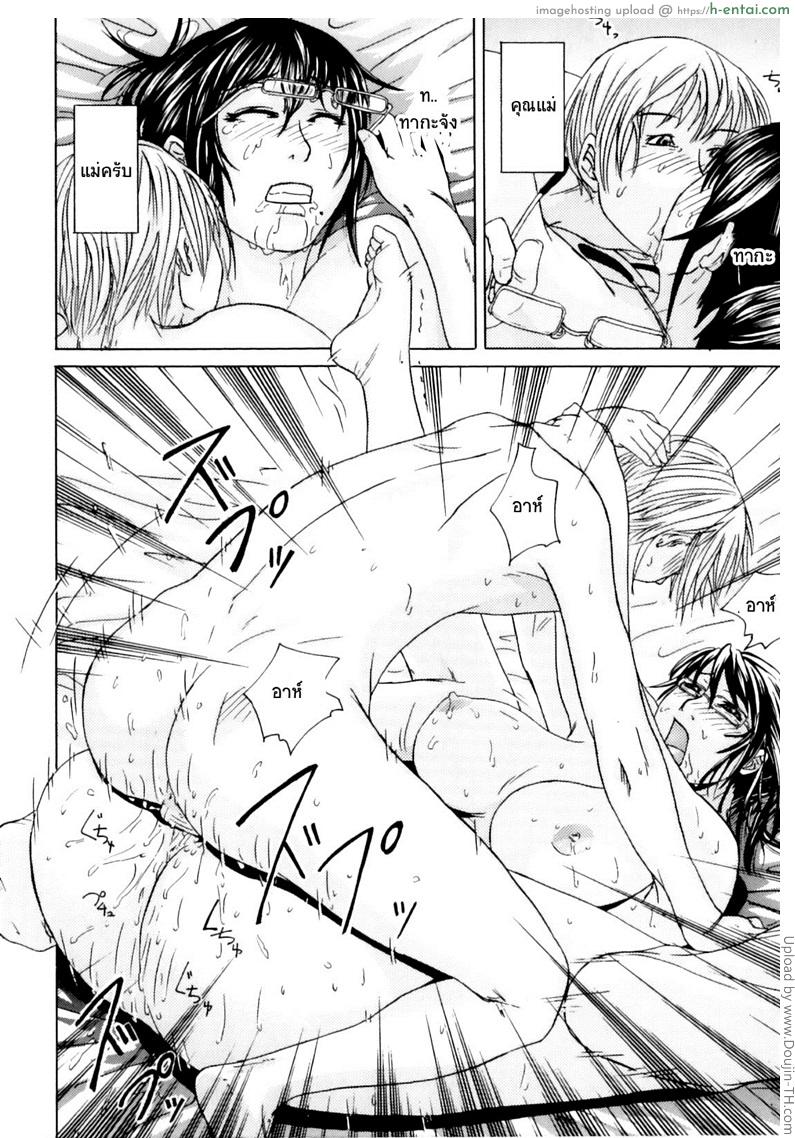 ตกหลุมรักแม่ตัวเอง - แผ่น 14