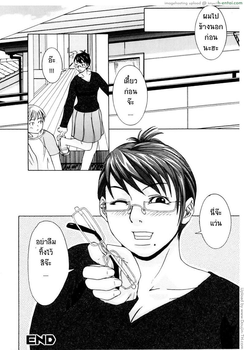 ตกหลุมรักแม่ตัวเอง - แผ่น 16