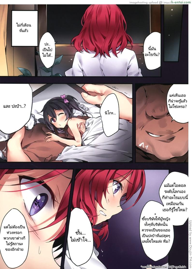 ฝันร้ายของมากิ - แผ่น 9