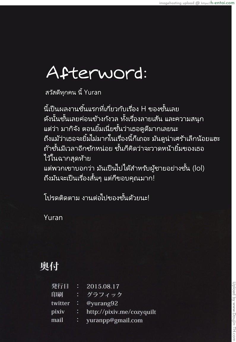 ฝันร้ายของมากิ - แผ่น 27