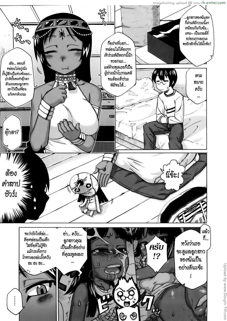 รักนี้ไม่มีจารึกในประวัติศาสตร์ 2 - แผ่น 3