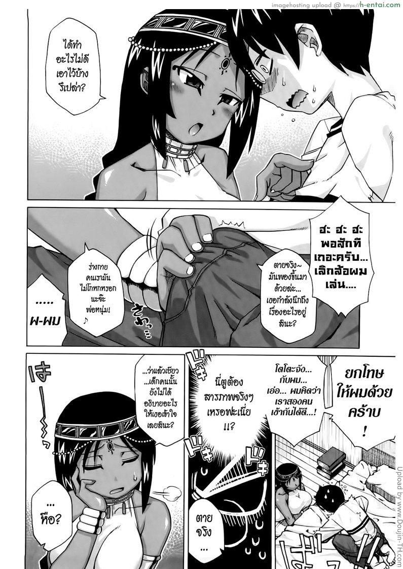 รักนี้ไม่มีจารึกในประวัติศาสตร์ 2 - แผ่น 4