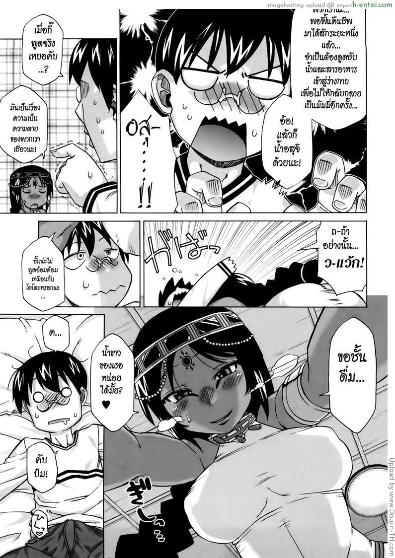 รักนี้ไม่มีจารึกในประวัติศาสตร์ 2 - แผ่น 5