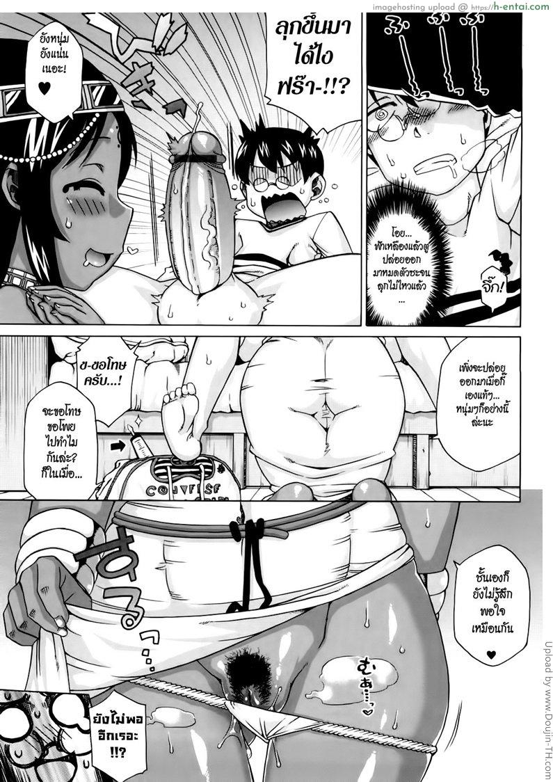 รักนี้ไม่มีจารึกในประวัติศาสตร์ 2 - แผ่น 11