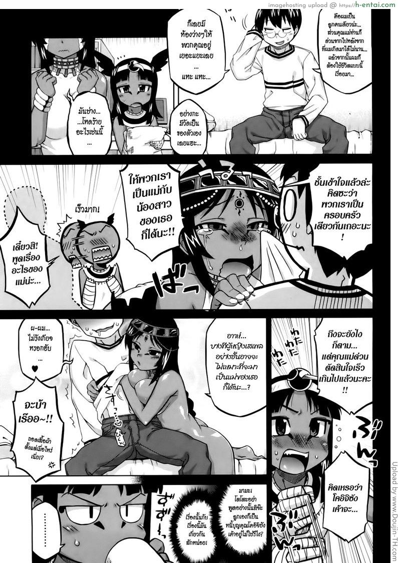 รักนี้ไม่มีจารึกในประวัติศาสตร์ 3 - แผ่น 3