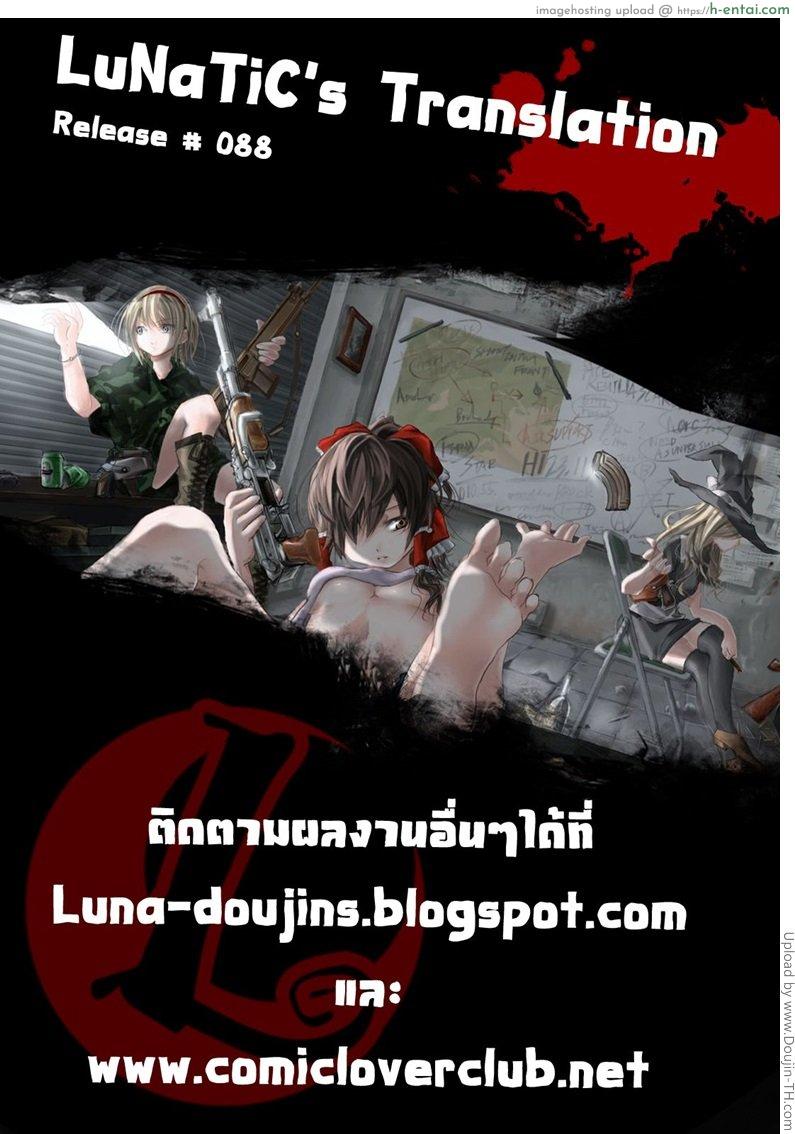 รักนี้ไม่มีจารึกในประวัติศาสตร์ 3 - แผ่น 21