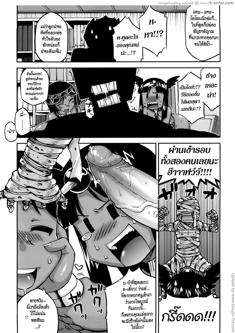 รักนี้ไม่มีจารึกในประวัติศาสตร์ 4 - แผ่น 11