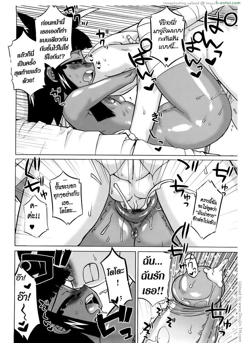 รักนี้ไม่มีจารึกในประวัติศาสตร์ 6 จบ - แผ่น 16