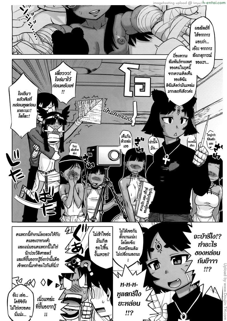 รักนี้ไม่มีจารึกในประวัติศาสตร์ 6 จบ - แผ่น 18