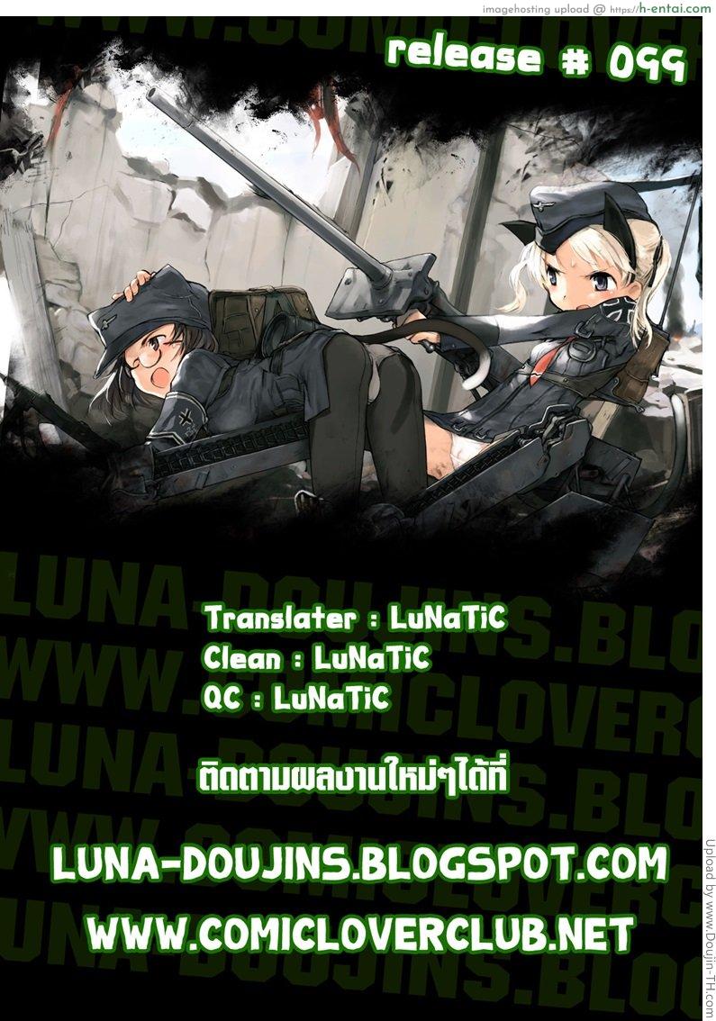 รักนี้ไม่มีจารึกในประวัติศาสตร์ 6 จบ - แผ่น 21