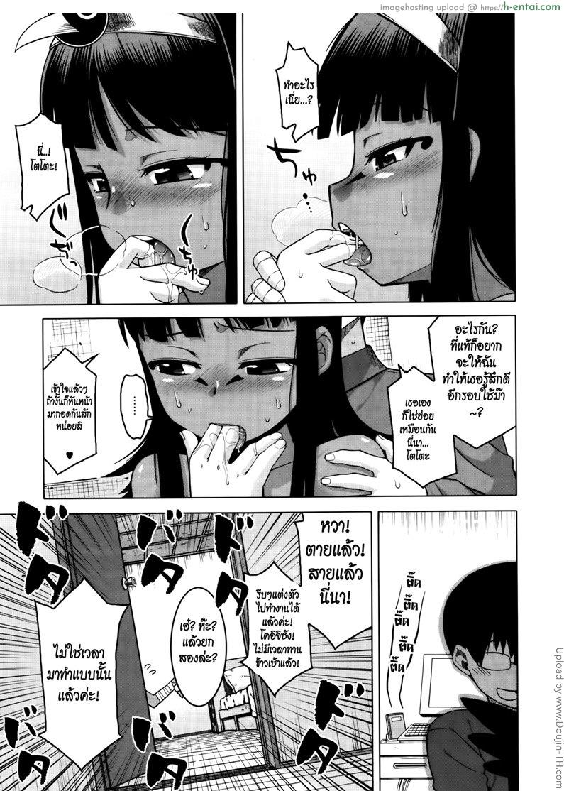 รักนี้มีจารึกในประวัติศาสตร์ด้วยเรอะ 1 - แผ่น 9