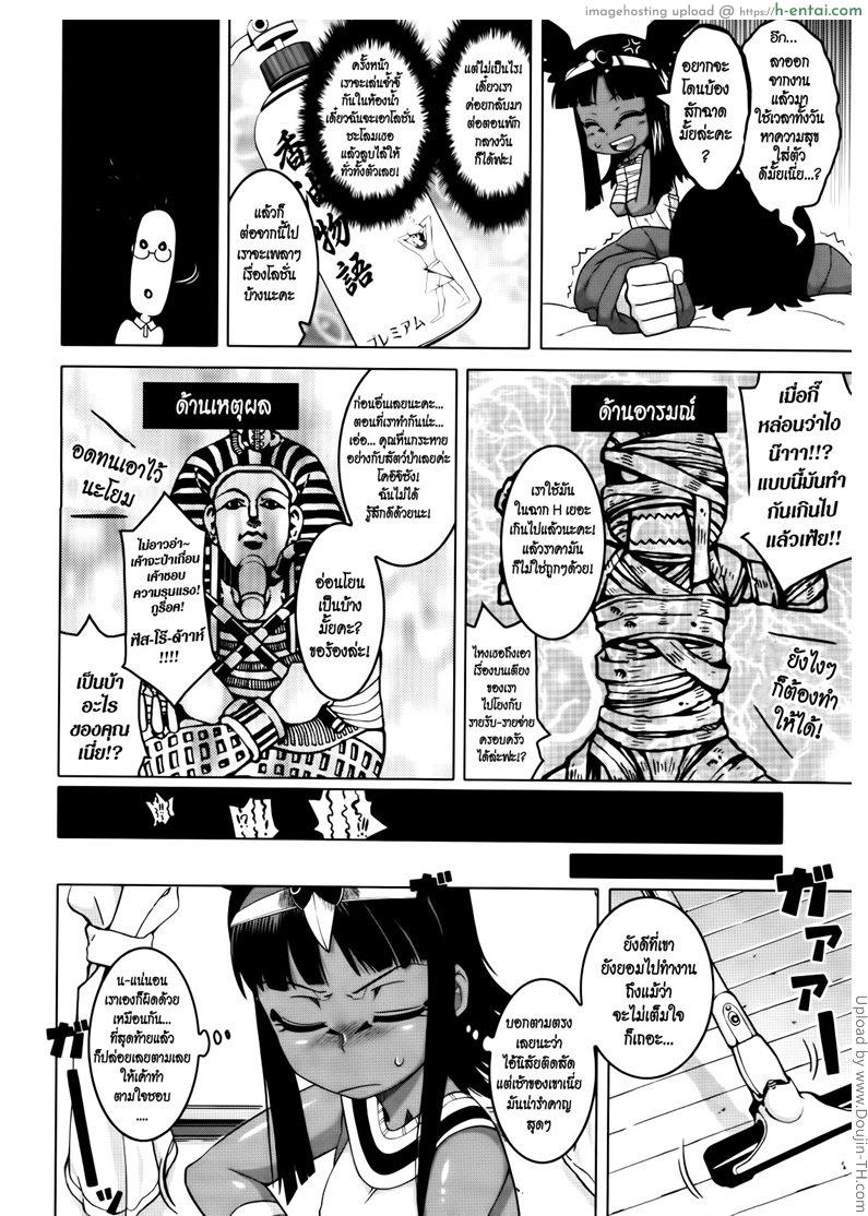 รักนี้มีจารึกในประวัติศาสตร์ด้วยเรอะ 1 - แผ่น 10