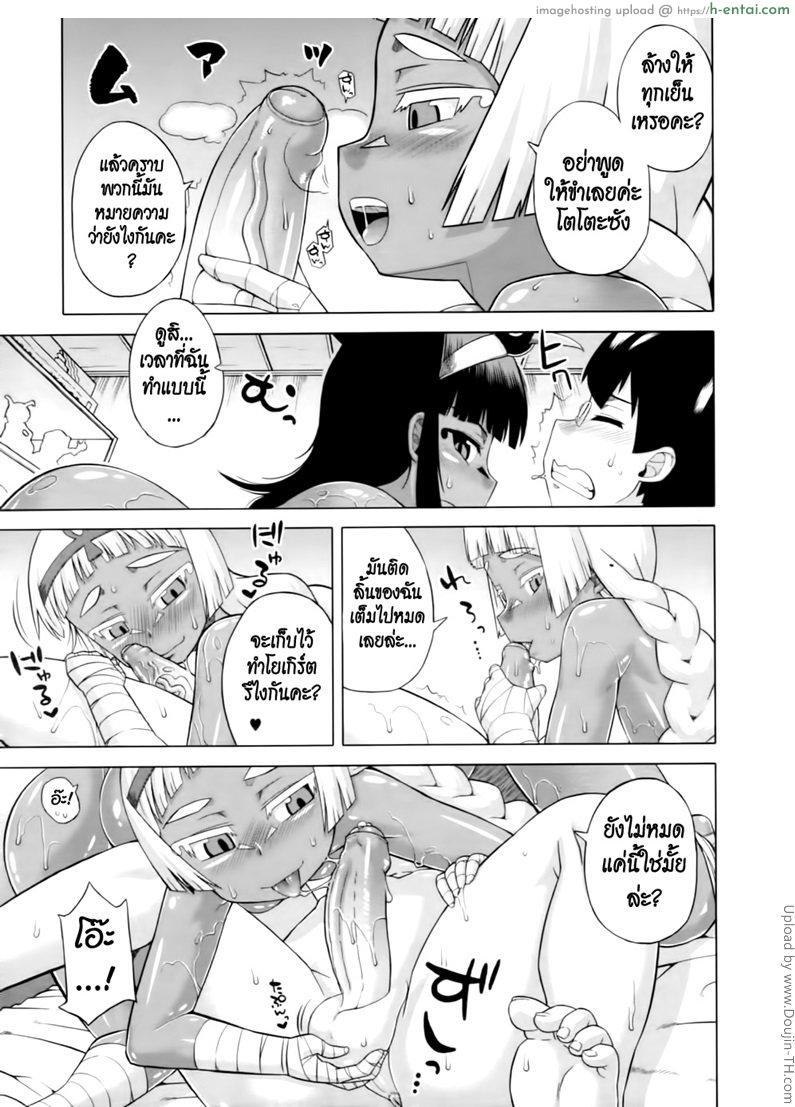 รักนี้มีจารึกในประวัติศาสตร์ด้วยเรอะ 2 จบ - แผ่น 3