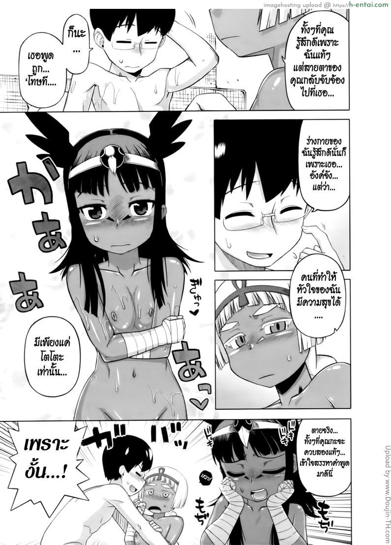 รักนี้มีจารึกในประวัติศาสตร์ด้วยเรอะ 2 จบ - แผ่น 7